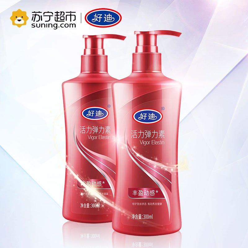 好迪活力弹力素修复湿亮(红)300ml