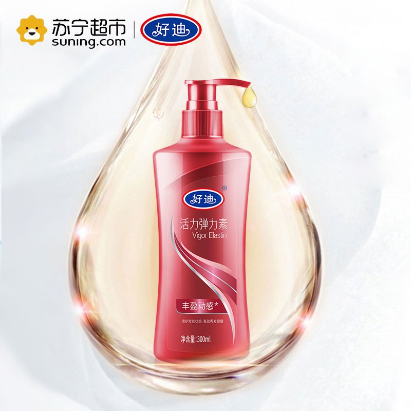 好迪活力弹力素修复湿亮(红)300ml