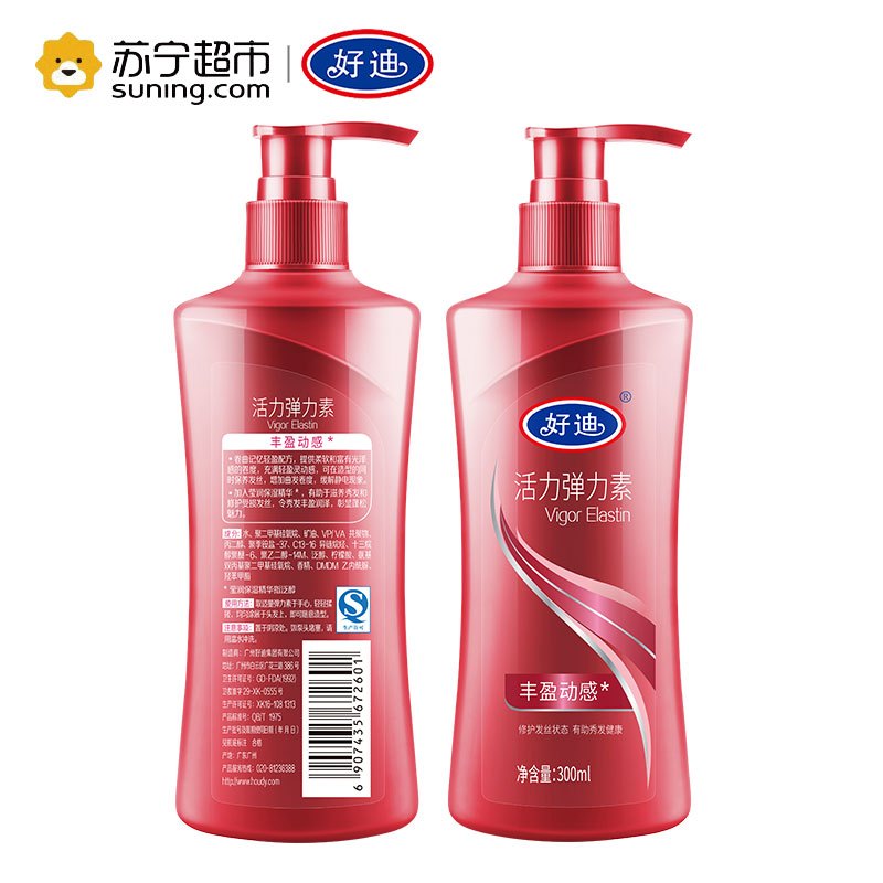 好迪活力弹力素修复湿亮(红)300ml