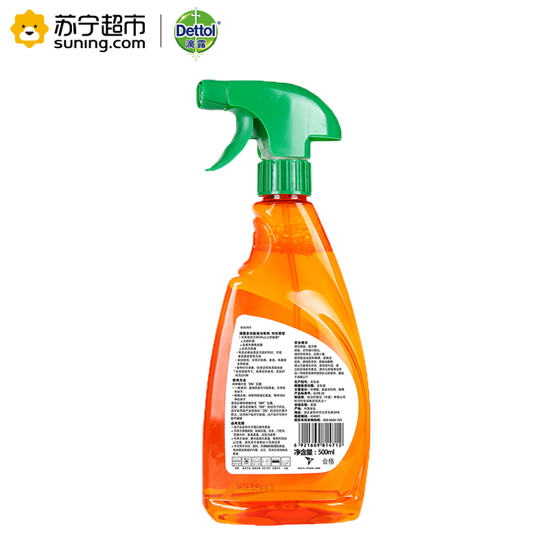 滴露(Dettol)多功能清洁喷剂 柑橘香型500ml