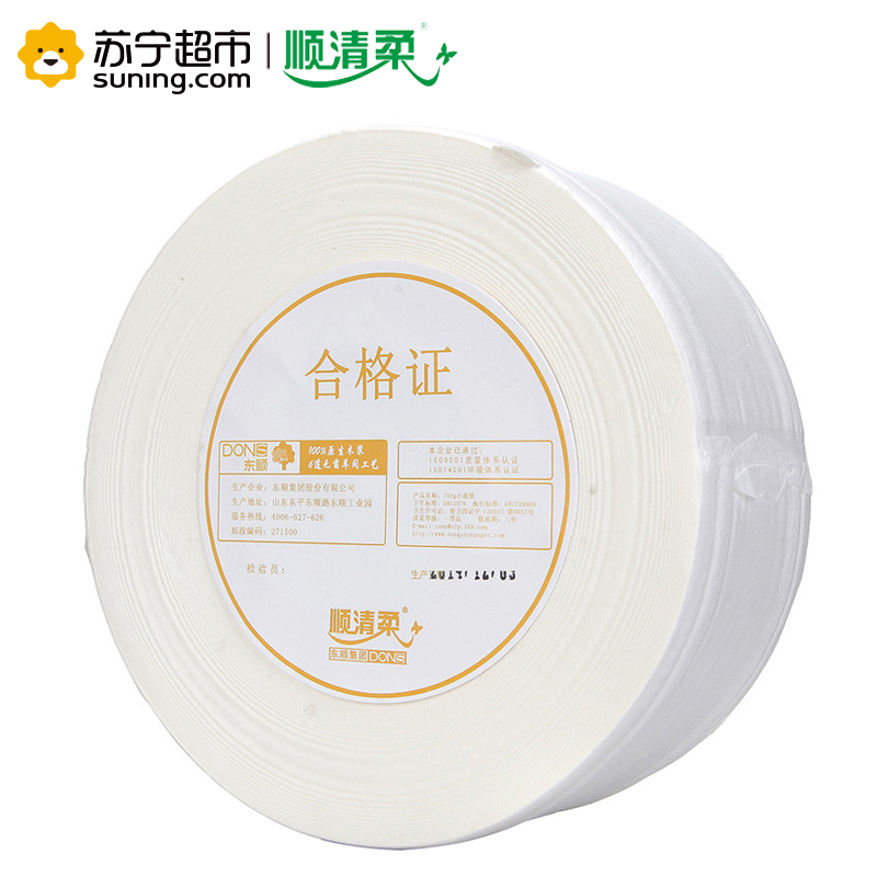 顺清柔卫生纸 大卷纸 盘纸 酒店商用 厕纸 珍宝纸750g*1卷