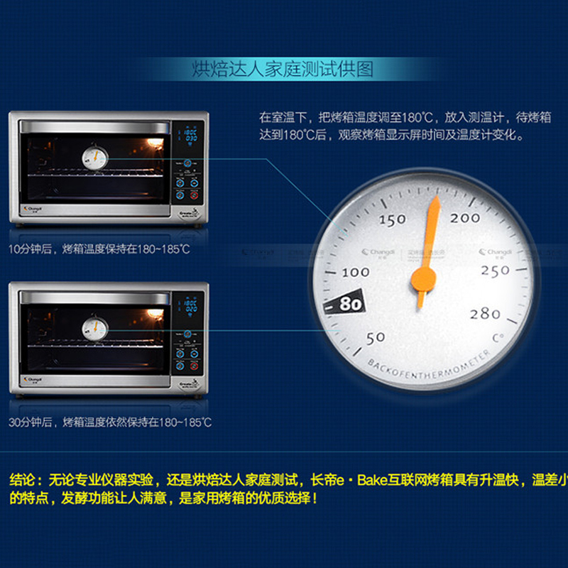 长帝（Changdi）CRDF30A 智能电烤箱 多功能 烤箱 家用 烘焙 蛋糕30升
