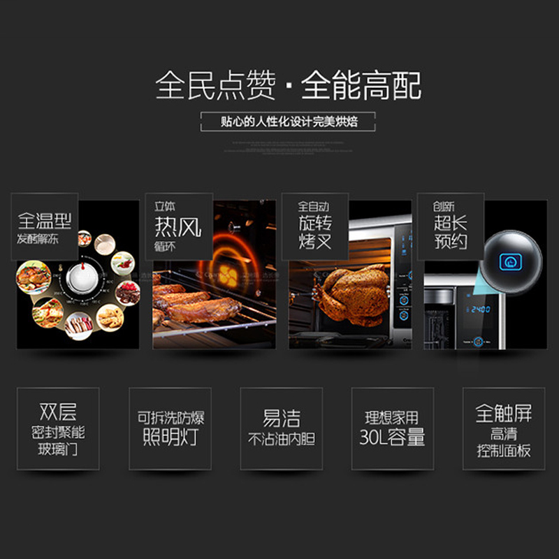 长帝（Changdi）CRDF30A 智能电烤箱 多功能 烤箱 家用 烘焙 蛋糕30升