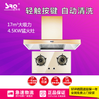 速热奇(SRQ)SRQ-961金+SRQ-971(天然气)香槟金自动清洗欧式顶吸式T型烟灶套装油烟机套装