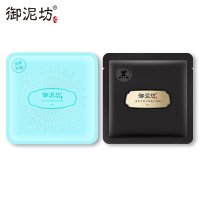 御泥坊净透爽肤矿物面膜组合14片(清爽黑面膜7片+竹萃爽肤7片)