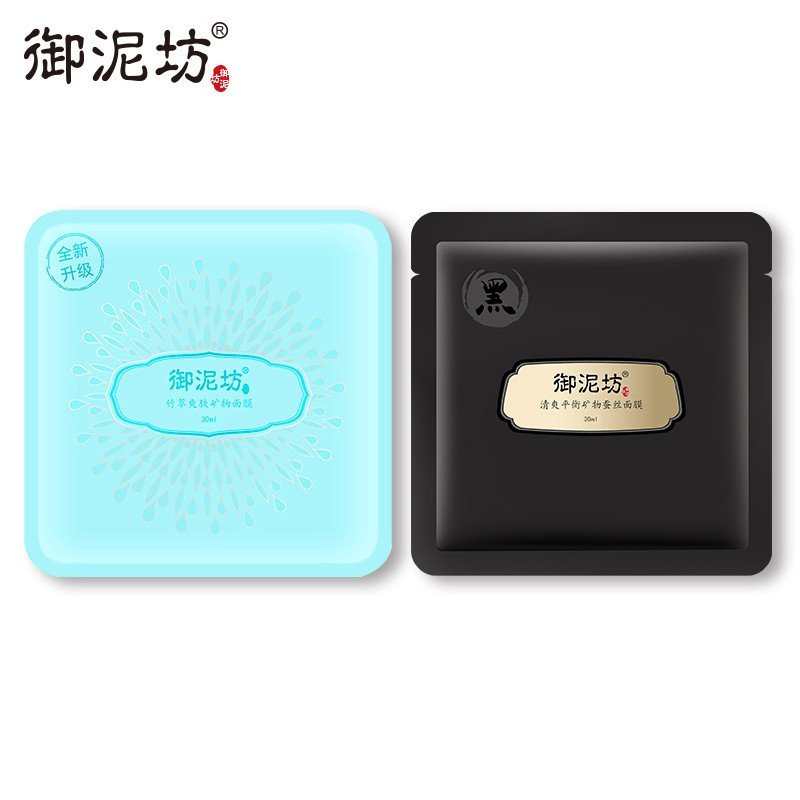 御泥坊净透爽肤矿物面膜组合14片(清爽黑面膜7片+竹萃爽肤7片)