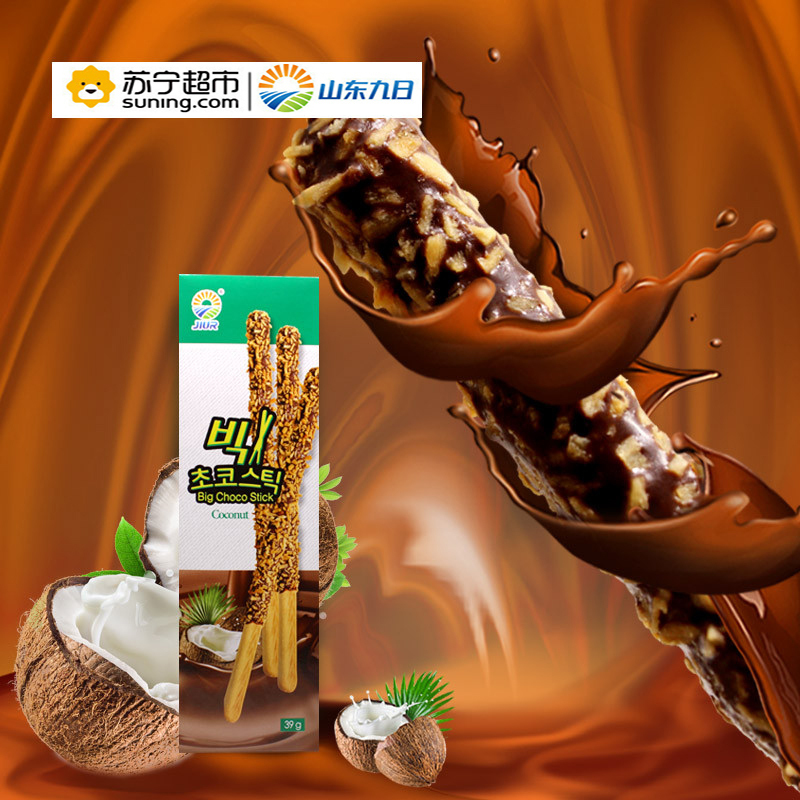 九日牌椰子巧克力棒(饼干)39g