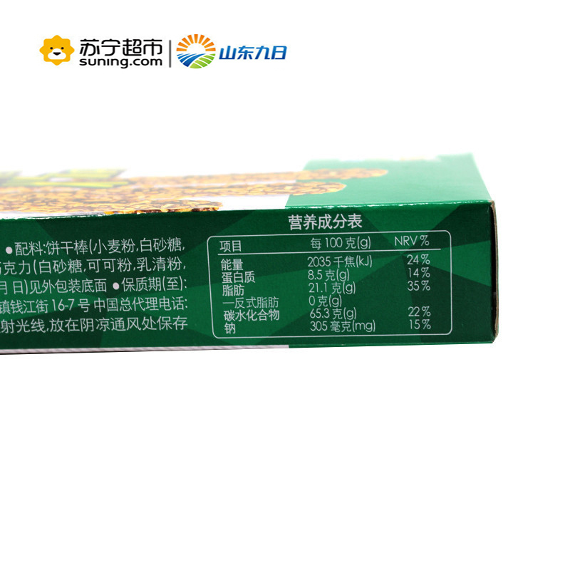 九日牌椰子巧克力棒(饼干)39g