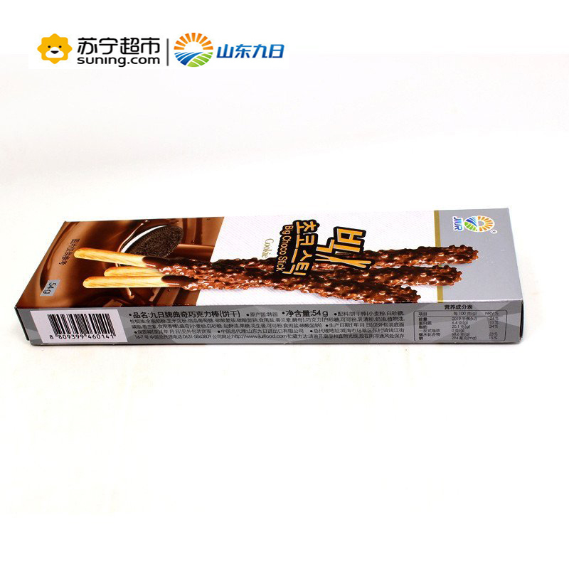 九日牌曲奇巧克力棒(饼干)54g