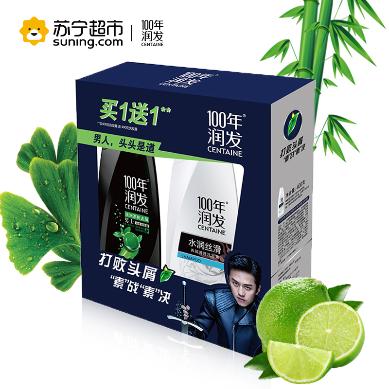 400g100年男士茶树去屑洗发露+400g水润洗发露(盒)