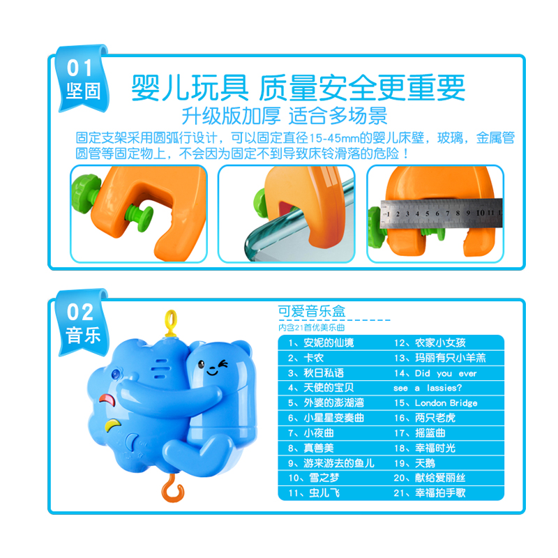 仙邦宝贝(Simbable kidz)节能音乐床头铃 3026 音乐旋转床铃摇铃床挂新生儿礼盒0-6个月 儿童玩具高清大图