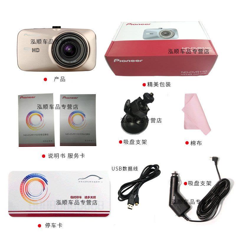 Pioneer先锋新品车载行车记录仪ND-DVR110全高清夜视1080P超大广角香槟金图片