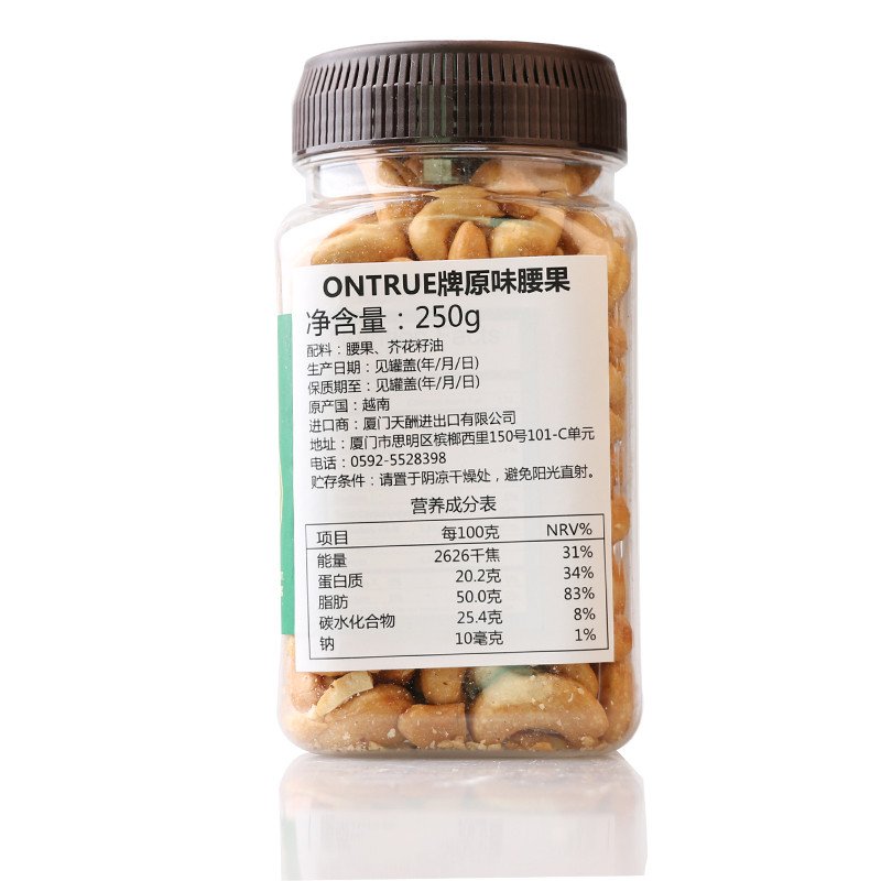 ONTRUE元实原味腰果250g/罐越南进口