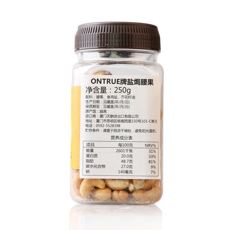 ONTRUE元实盐?腰果250g/罐越南进口