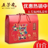 端午浙江嘉兴五芳斋五芳福到粽子礼盒装礼品粽 鲜肉豆沙端午节蛋粽礼盒