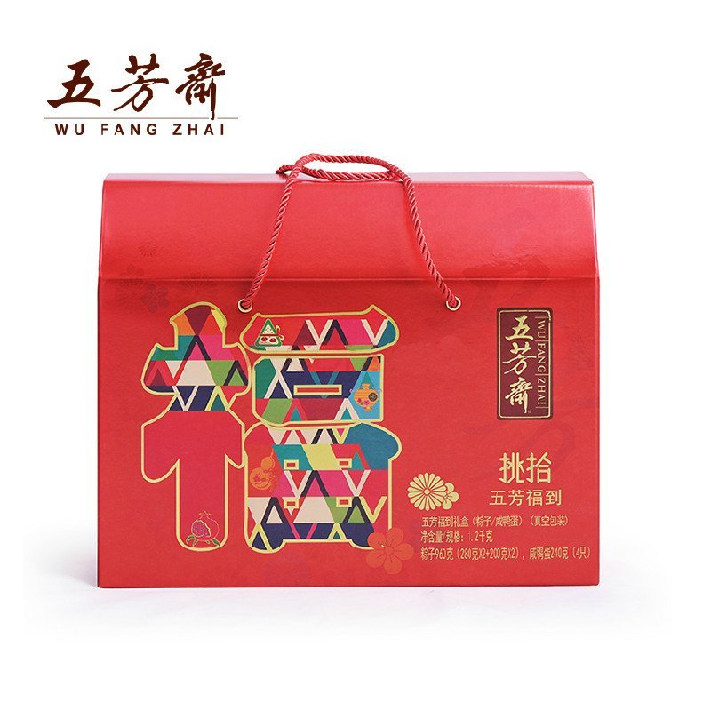 端午浙江嘉兴五芳斋五芳福到粽子礼盒装礼品粽 鲜肉豆沙端午节蛋粽礼盒