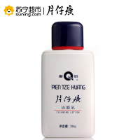 片仔癀(PZH)皇后牌洁面乳200g 保湿补水 控油平衡 深层清洁 收缩毛孔 适用于任何肤质