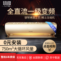 科龙(Kelon) 大1匹 智能挂机 变频一级 0元安装 KFR-26GW/LVFDBp-A1(1N13)