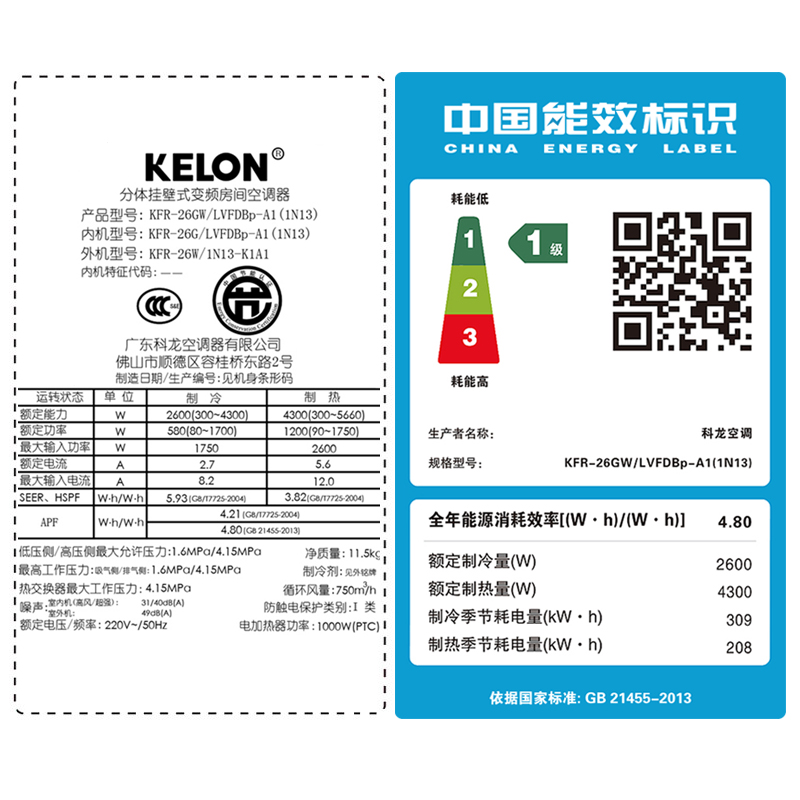 科龙(Kelon) 大1匹 智能挂机 变频一级 0元安装 KFR-26GW/LVFDBp-A1(1N13)