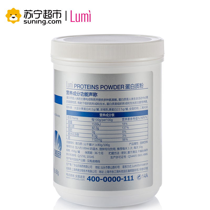[苏宁超市]Lumi 进口浓缩乳清蛋白质粉450g/罐