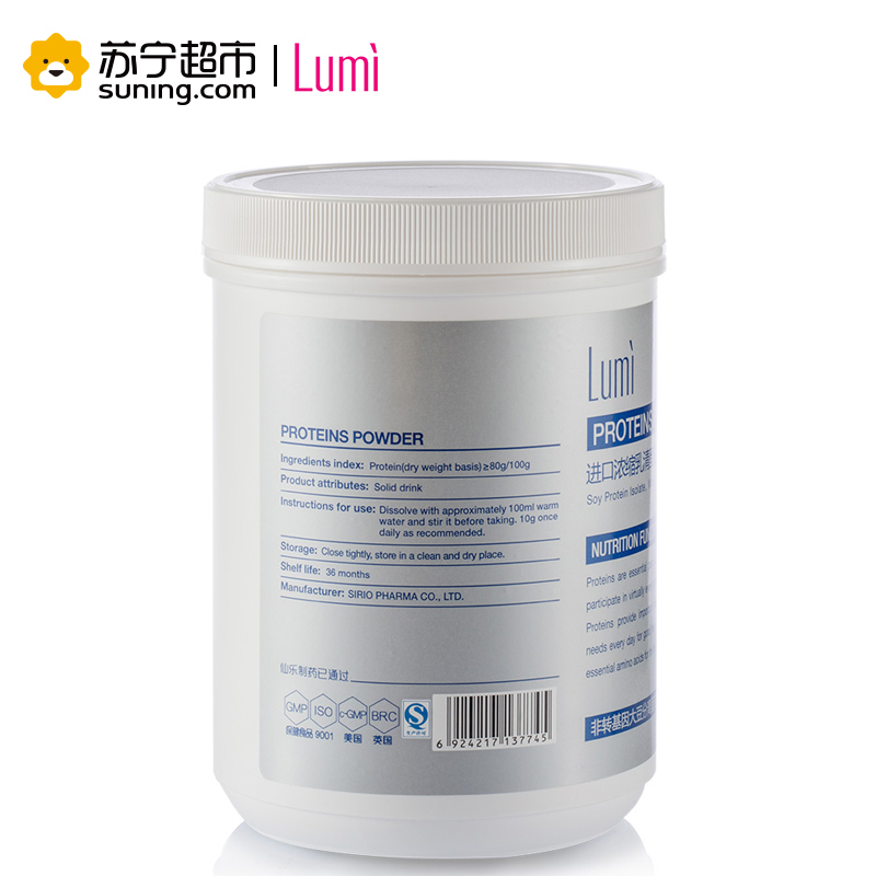 [苏宁超市]Lumi 进口浓缩乳清蛋白质粉450g/罐
