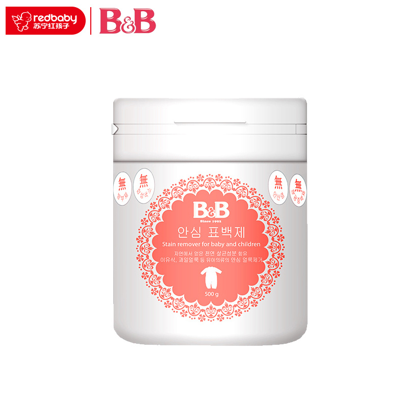 韩国保宁B&B婴儿衣物安心漂白粉500g BB宝宝衣物专用 儿童衣物漂白 安心漂白剂