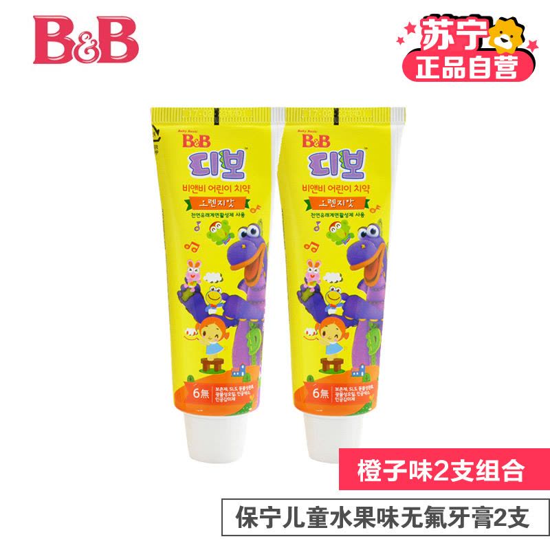 韩国原装进口B&B保宁幼儿宝宝牙膏 儿童牙膏 80g 3岁以上使用 橙子味图片