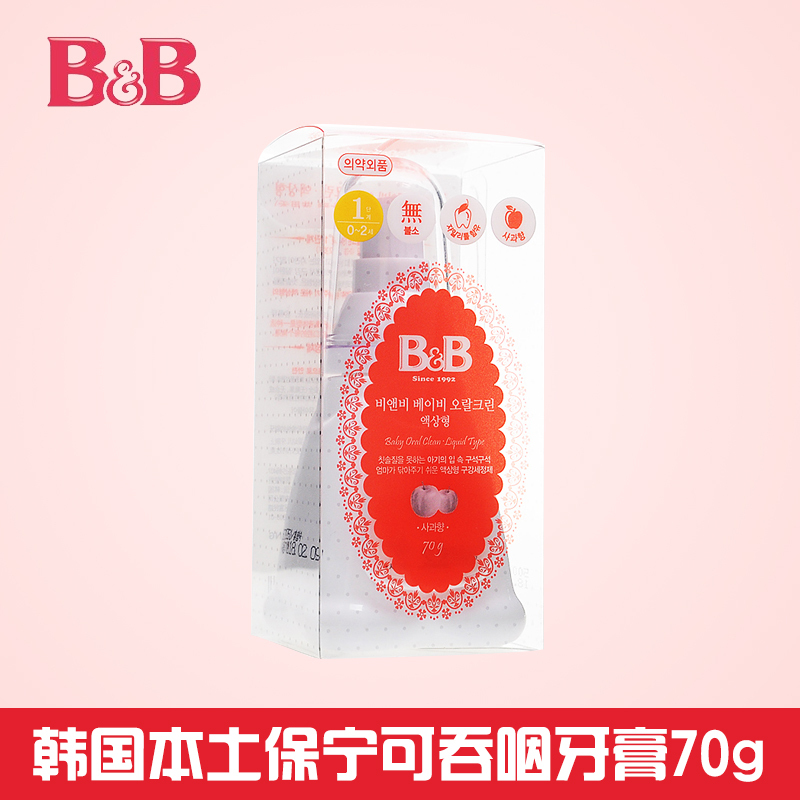 保宁BB婴幼儿口腔清洁剂(苹果味,0-2岁)