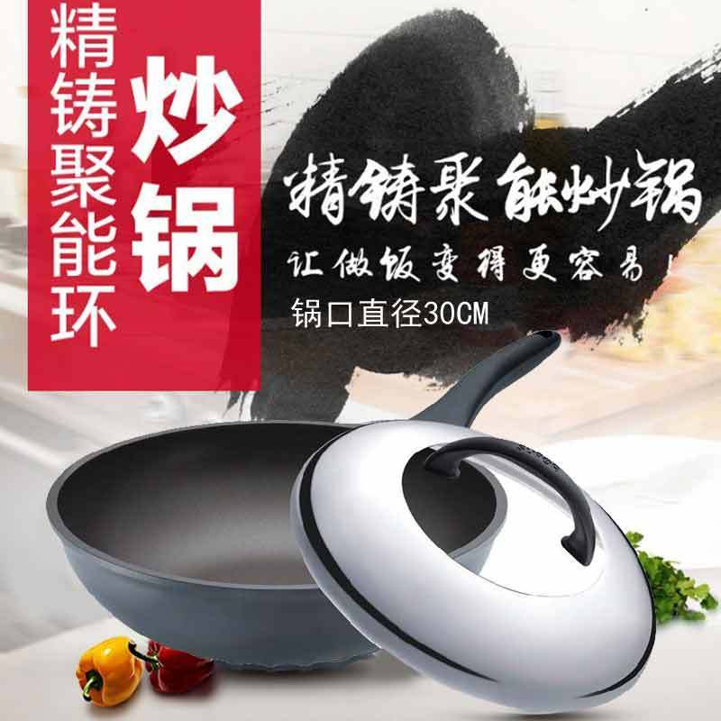 苏泊尔(SUPOR)精铸聚能无油烟不粘炒锅PC30A1