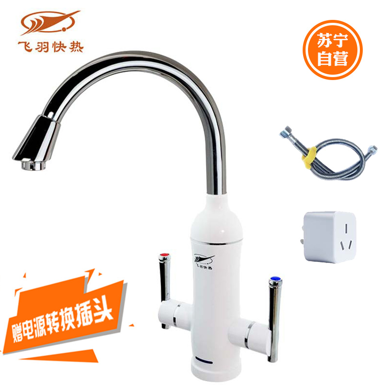 飞羽 电热水龙头 FY-08SX2X-34 平头靴大弯 瓷白(下进水) 即热式 电热水器 厨宝高清大图