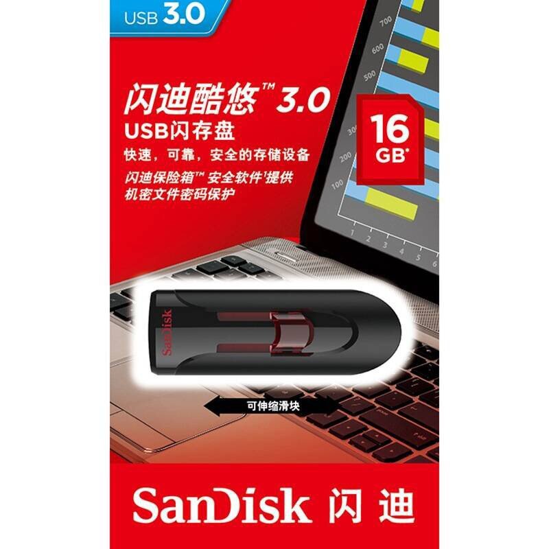 闪迪(Sandisk)酷悠(CZ600)16G U盘 USB3.0