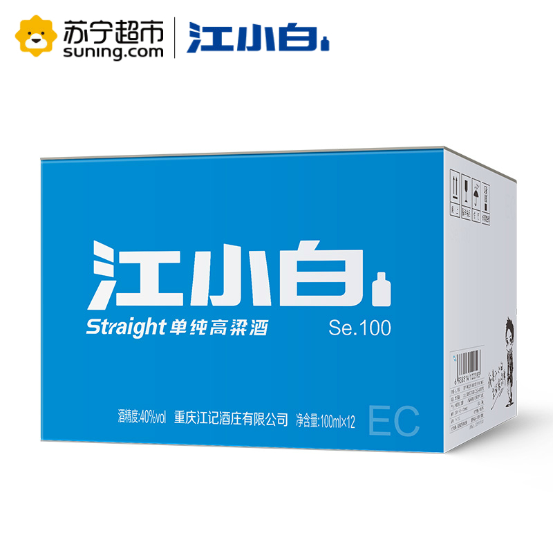 江小白(jiangxiaobai) 40度 清香型国产酒 100ml*12瓶箱装高清大图