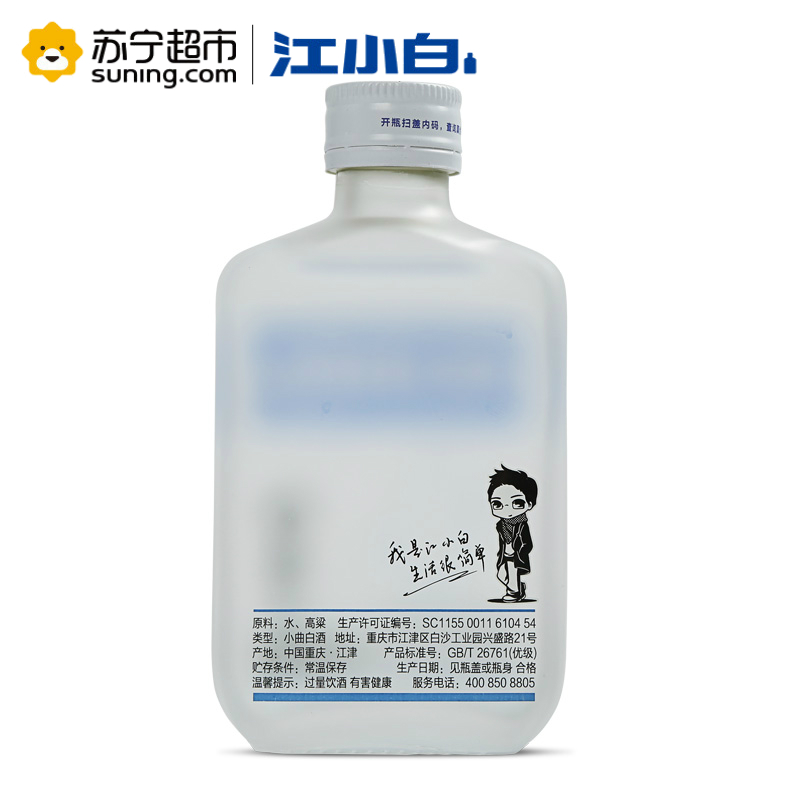 江小白(jiangxiaobai) 40度 清香型国产酒 100ml*12瓶箱装高清大图