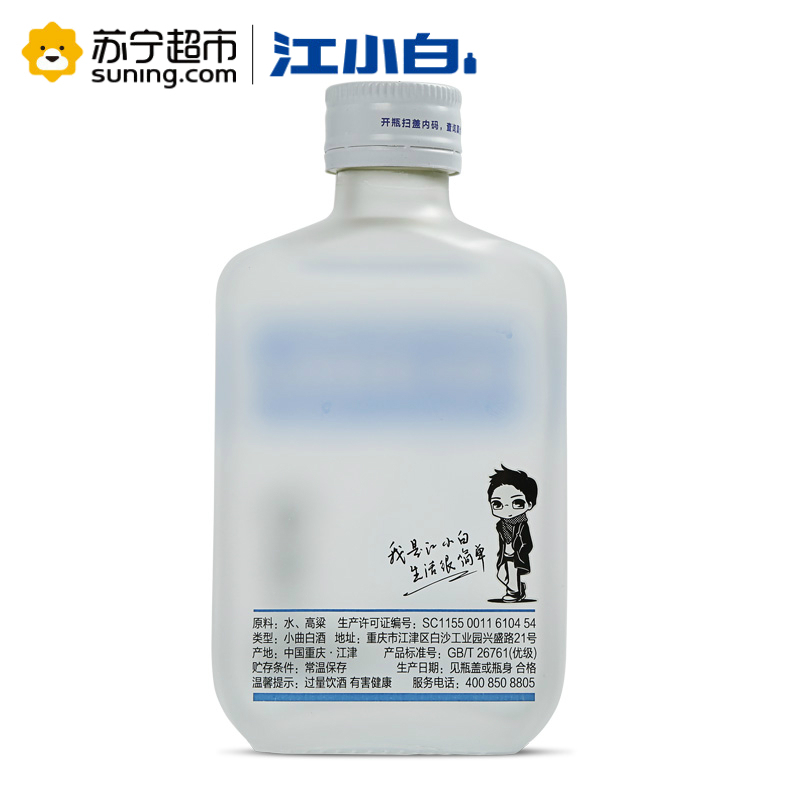 江小白(jiangxiaobai) 40度 清香型国产酒 100ml*12瓶箱装