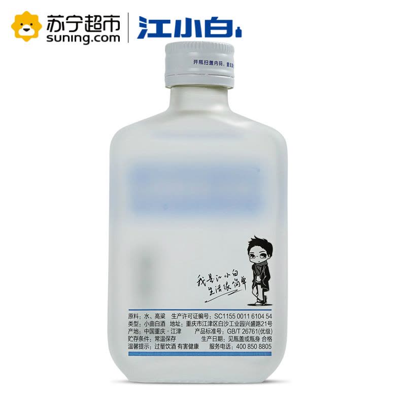 江小白(jiangxiaobai) 40度 清香型国产酒 100ml*12瓶箱装图片