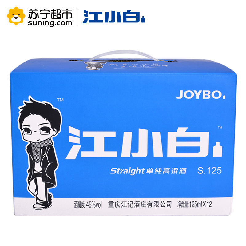 江小白(jiangxiaobai)45度清香型国产酒 125ml*12瓶 箱装