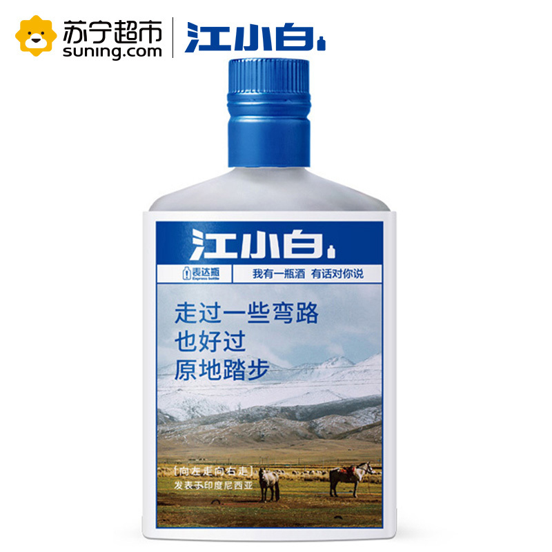 江小白(jiangxiaobai)45度清香型国产酒 125ml*12瓶 箱装