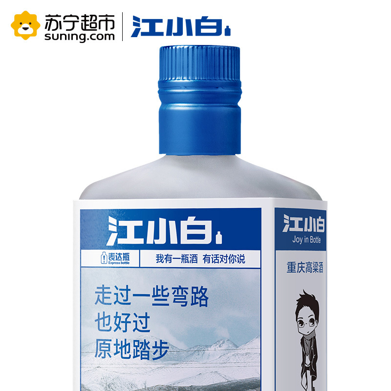 江小白(jiangxiaobai)45度清香型国产酒 125ml*12瓶 箱装