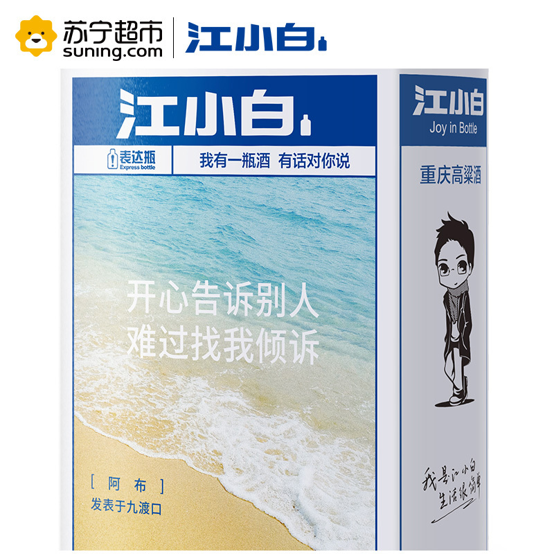 江小白(jiangxiaobai)45度清香型国产酒 125ml*12瓶 箱装