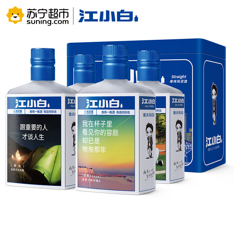 江小白(jiangxiaobai) 45度清香型国产酒 铁盒装 125ml*4瓶