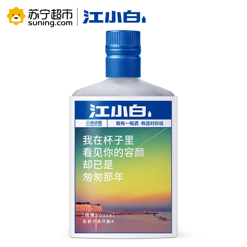 江小白(jiangxiaobai) 45度清香型国产酒 铁盒装 125ml*4瓶