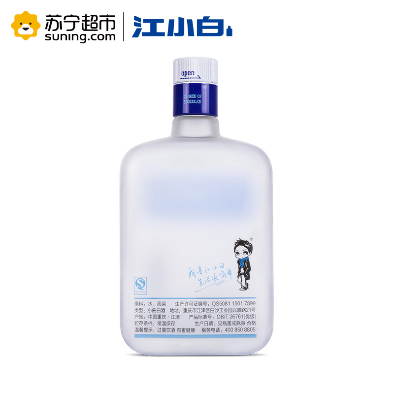 江小白45度 高粱酒SE系列 300ml*12瓶箱装