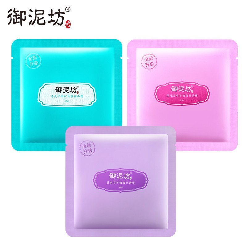 御泥坊 修护补水矿物面膜组合21片(清爽平衡7片+玫瑰滋养7片+薰衣草7片)