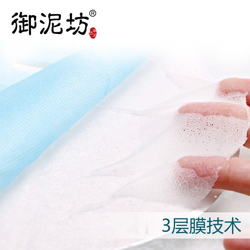 御泥坊 修护补水矿物面膜组合21片(清爽平衡7片+玫瑰滋养7片+薰衣草7片)