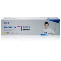 格之格CE312A黄色硒鼓NT-CH312Y plus+适用惠普M175nw CP1025 M275 MFP 打印耗材