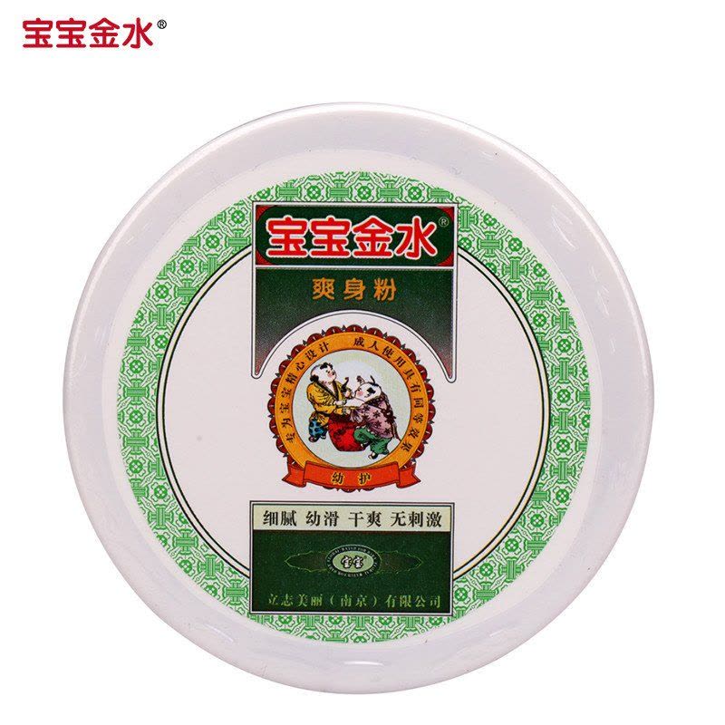 宝宝金水爽身粉140g 婴儿痱子粉宝宝粉 爽身粉 干爽 舒适 带粉扑图片