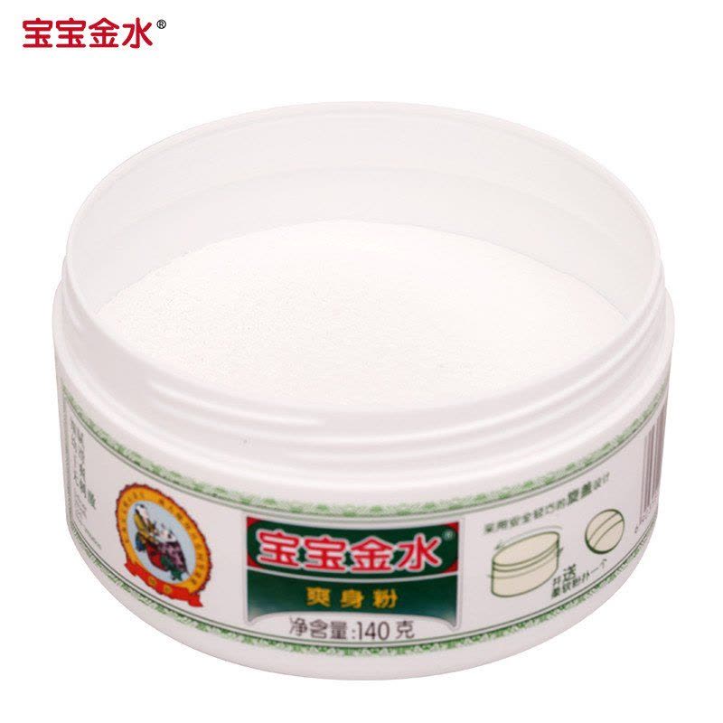 宝宝金水爽身粉140g 婴儿痱子粉宝宝粉 爽身粉 干爽 舒适 带粉扑图片