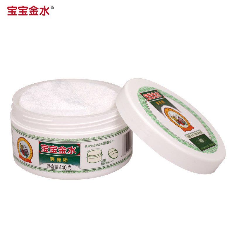 宝宝金水爽身粉140g 婴儿痱子粉宝宝粉 爽身粉 干爽 舒适 带粉扑图片