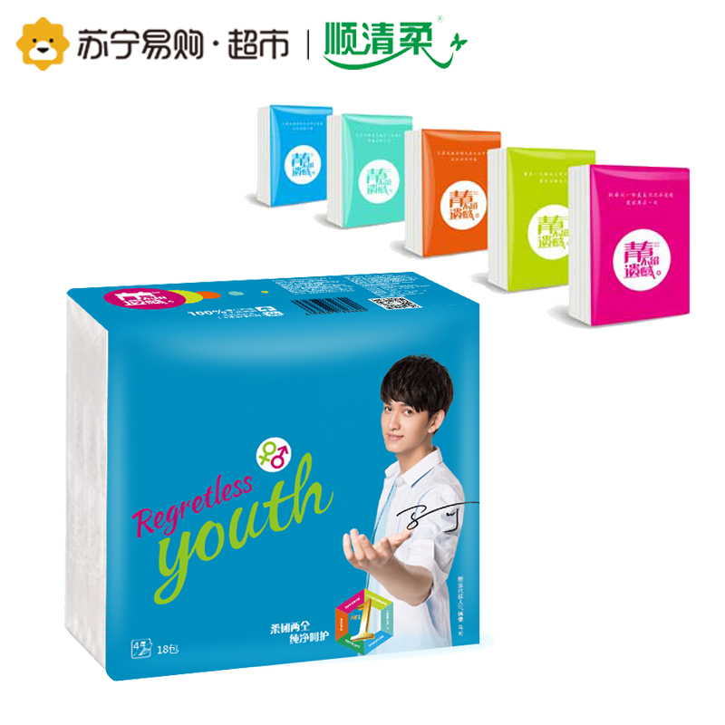 [苏宁易购超市]顺清柔纸巾柔润系列手帕纸面纸面巾纸4层5张*18包迷你型面巾纸(颜色随机)