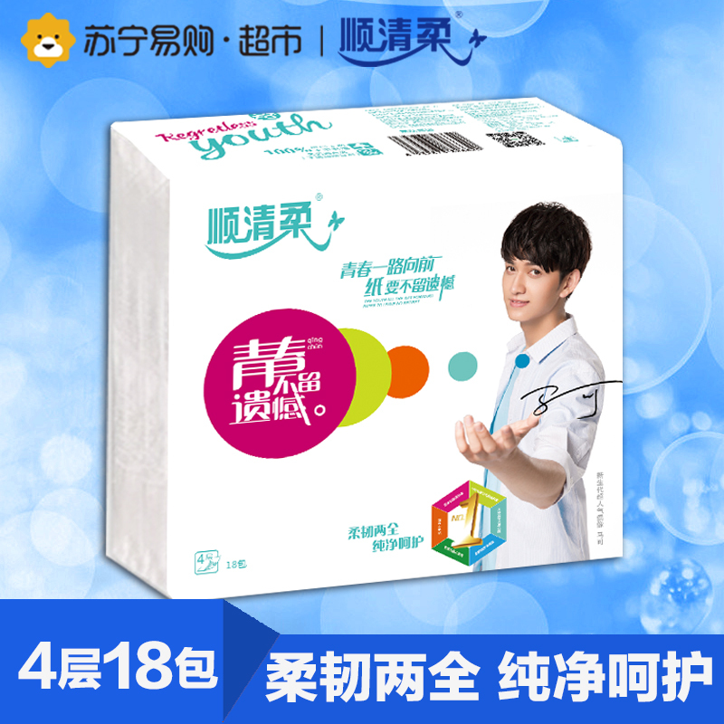 [苏宁易购超市]顺清柔纸巾柔润系列手帕纸面纸面巾纸4层5张*18包迷你型面巾纸(颜色随机)